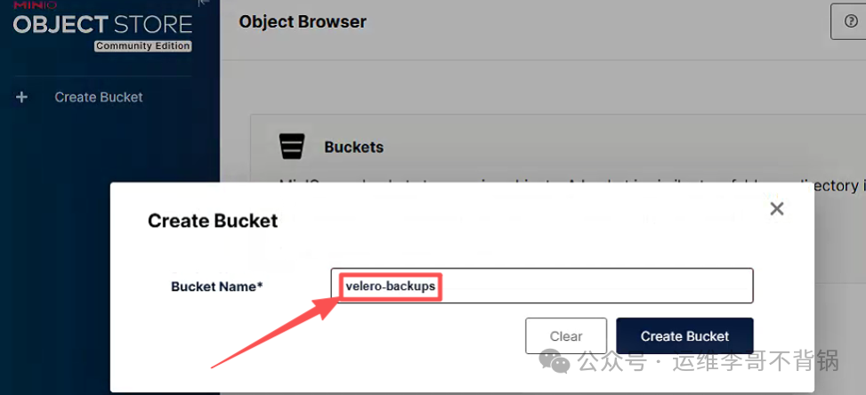 创建存储桶入口