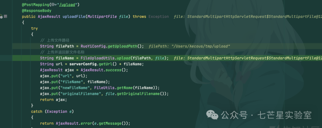 CommonController.uploadFile方法代码