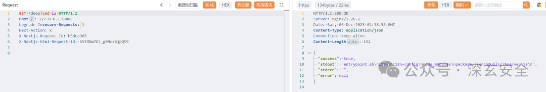 内存马利用示意图