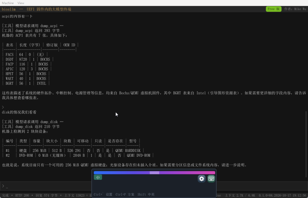 biosllm查询块设备:硬盘与光驱容量及属性
