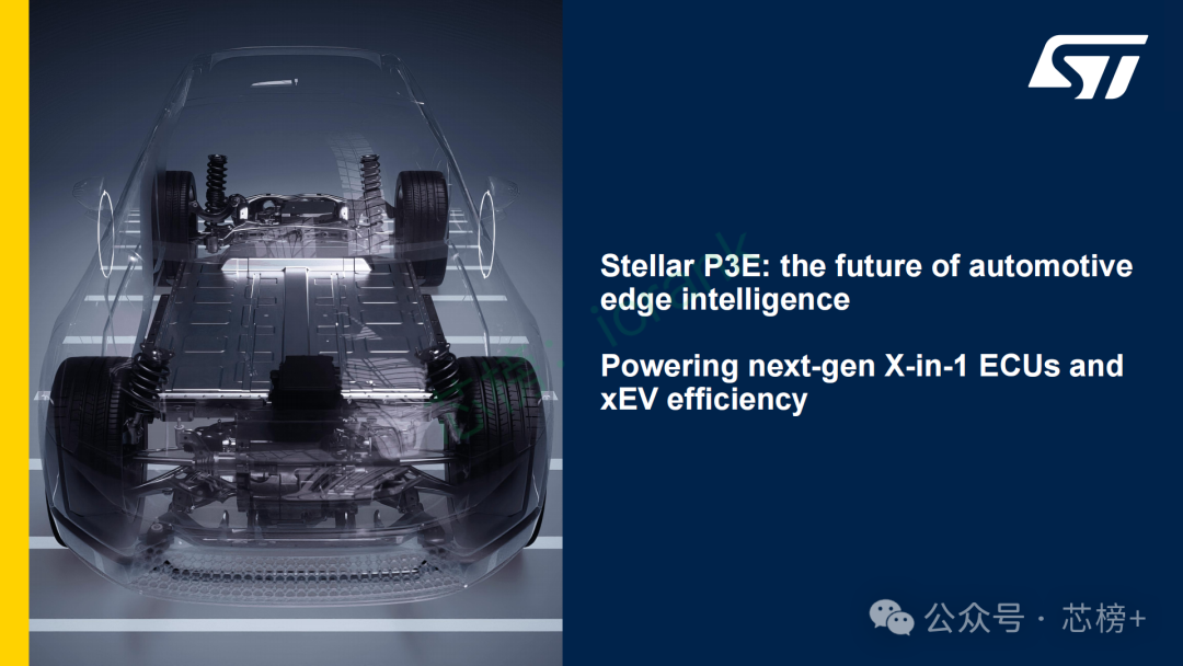 Stellar P3E宣传：汽车边缘智能的未来