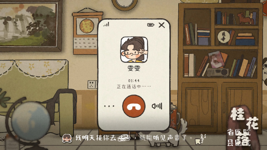 游戏内模拟听障体验的通话界面