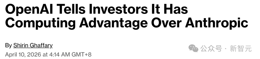 新闻标题:OpenAI告诉投资者其对比Anthropic拥有算力优势