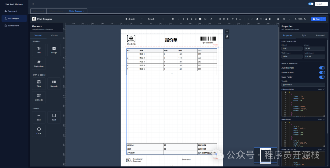 打印设计器英文界面与详细属性面板