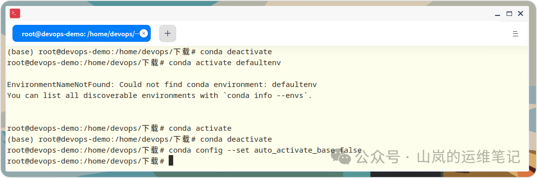 停用base环境自动激活