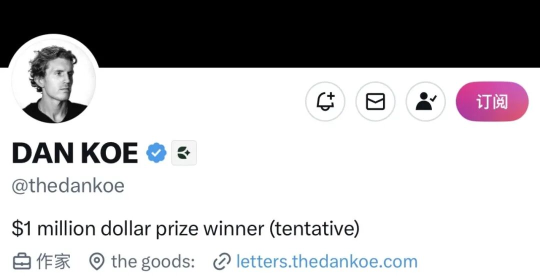 Dan Koe个人社交媒体资料截图