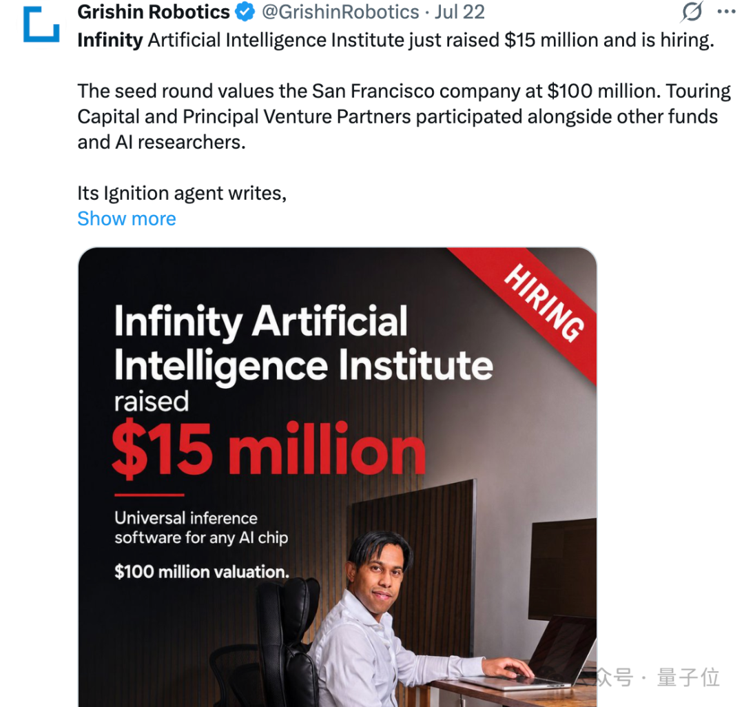 Infinity Artificial Intelligence Institute融资1500万美元的宣传图