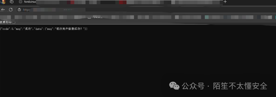 服务器返回修改成功的JSON响应