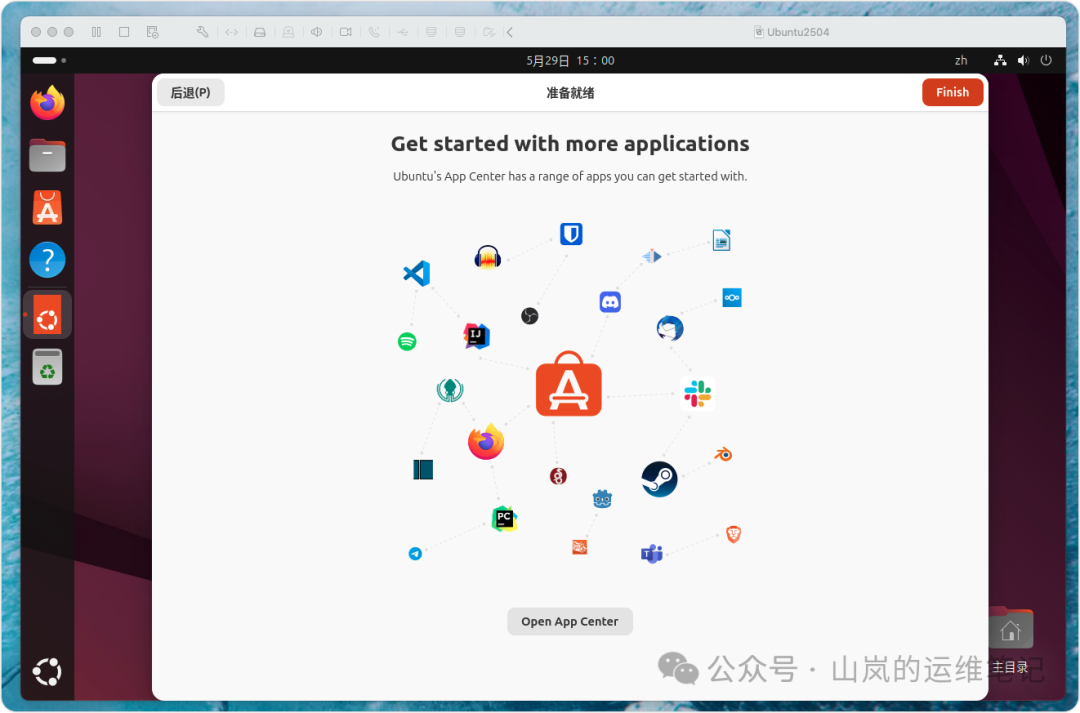 Ubuntu 25.04 首次登录后的欢迎向导界面
