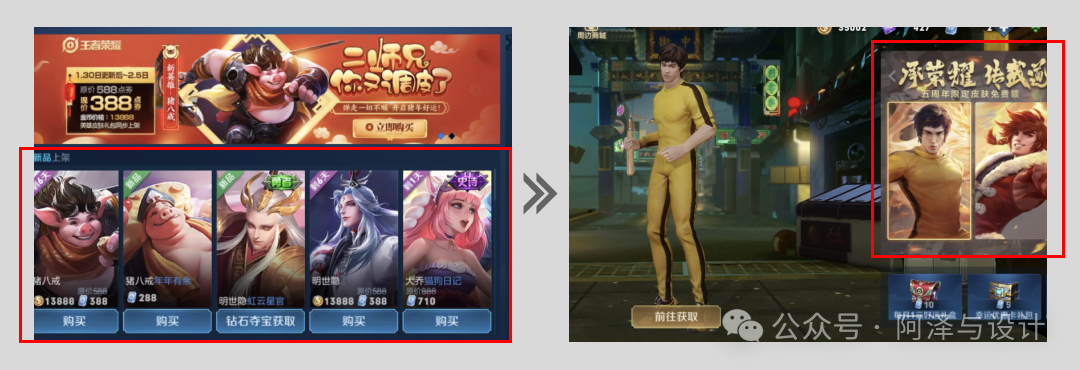 迭代后的橱窗式商城展示界面