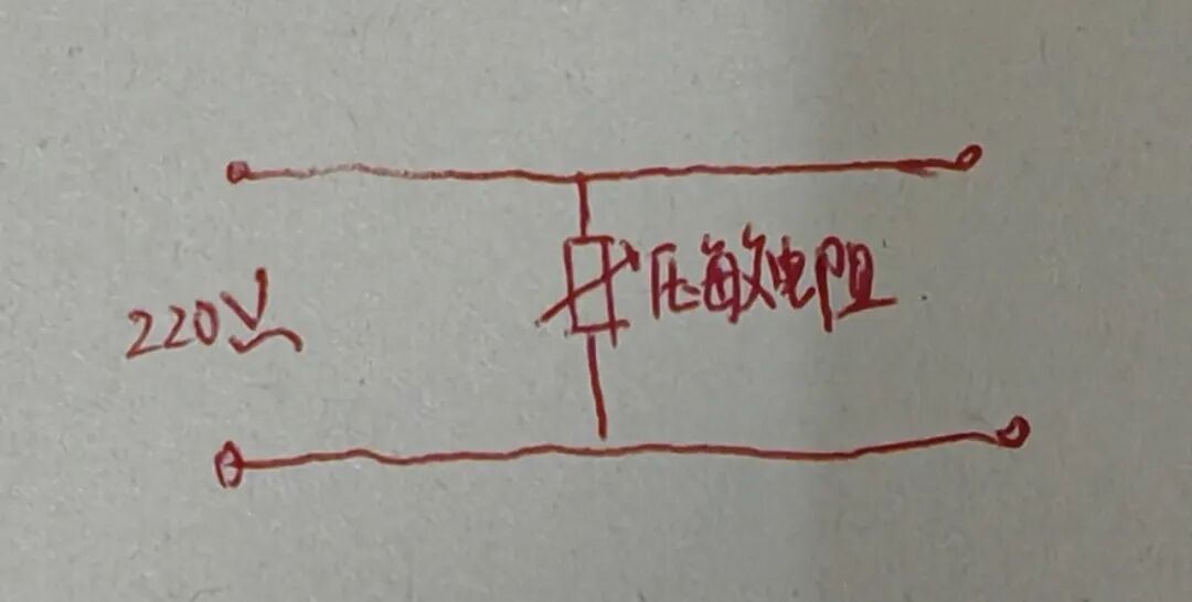 压敏电阻过压保护电路手绘图
