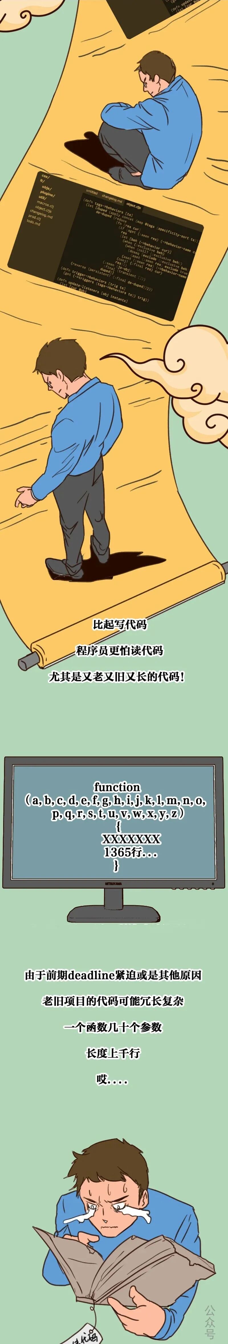 冗长的函数参数和上千行代码