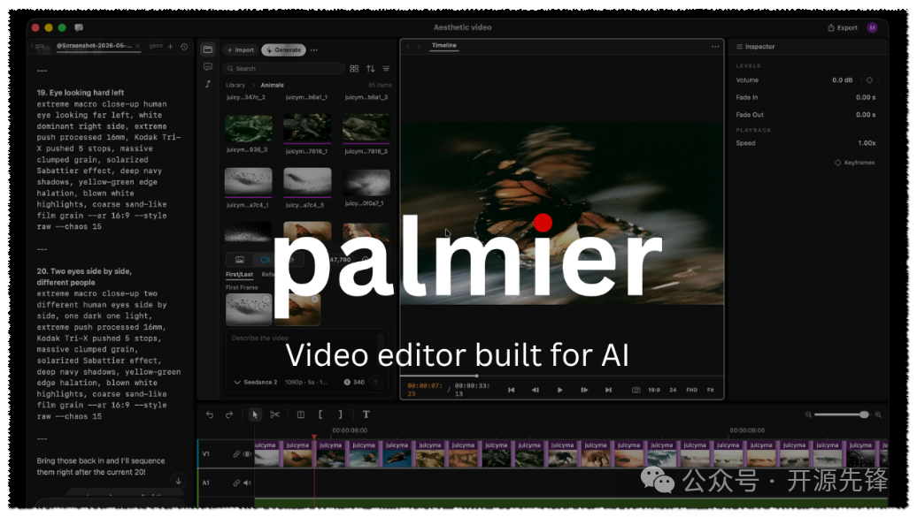 Palmier Pro软件界面截图,展示深色主题下的时间线与素材库