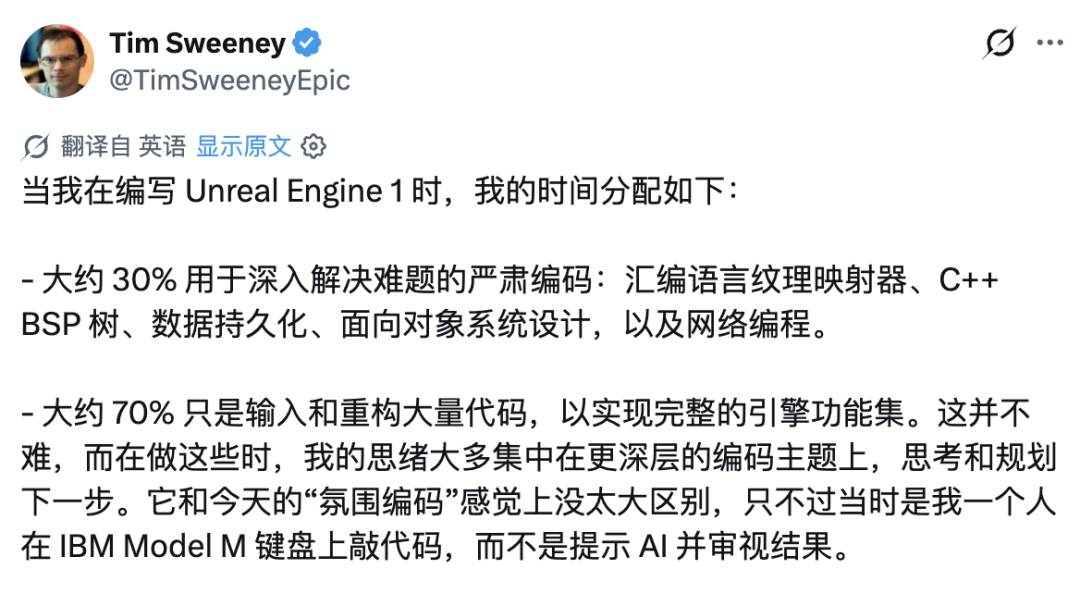 Tim Sweeney 回忆开发 Unreal Engine 1 的工作时间分配