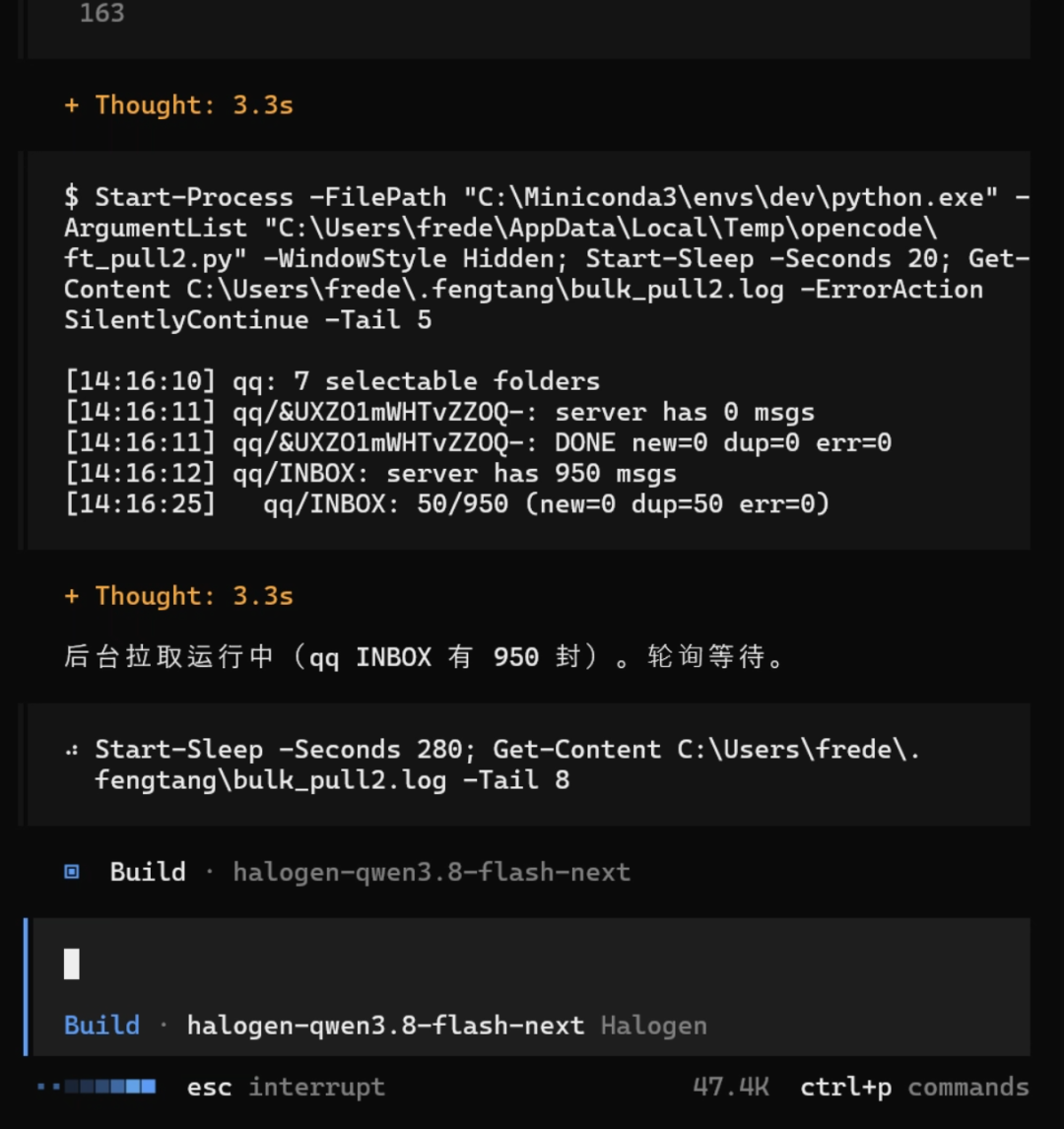 FengTang 批量拉取 QQ 邮箱运行日志，显示 INBOX 邮件数统计与轮询进度