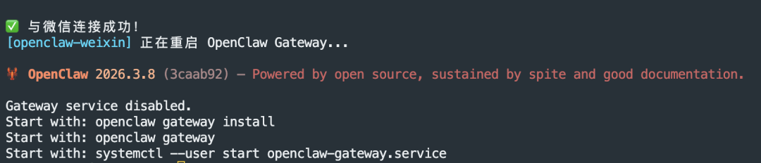 终端显示OpenClaw与微信连接成功