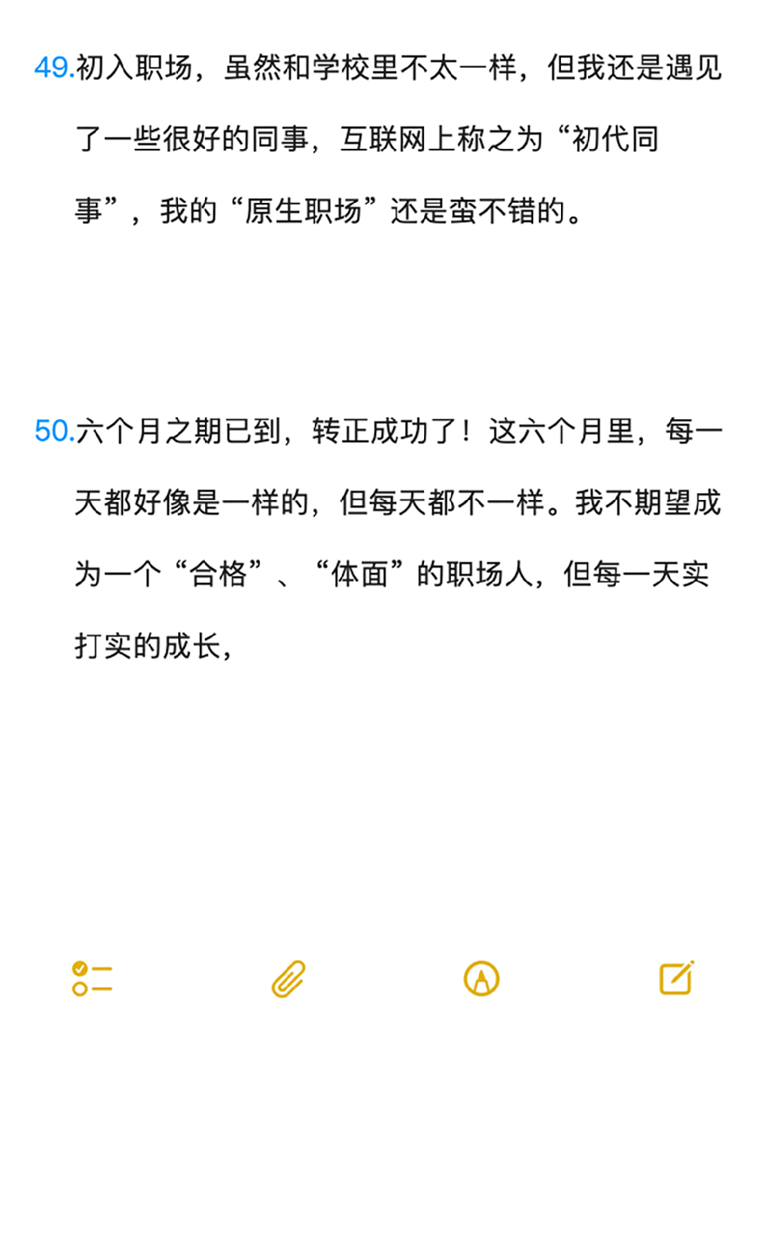 入职半年的最终感悟与自我期许