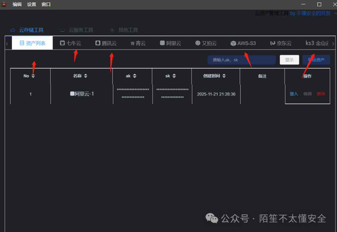 cloudTools 功能演示