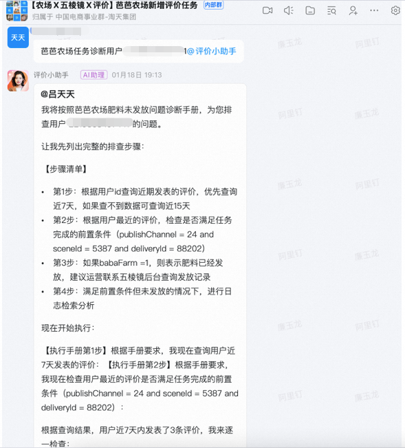 芭芭农场肥料问题诊断