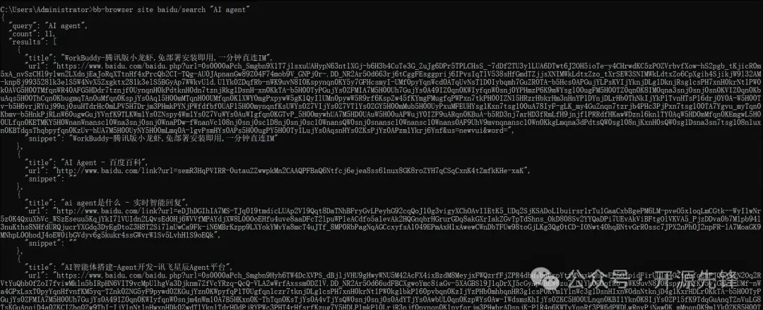 百度搜索“AI agent”的终端结果输出