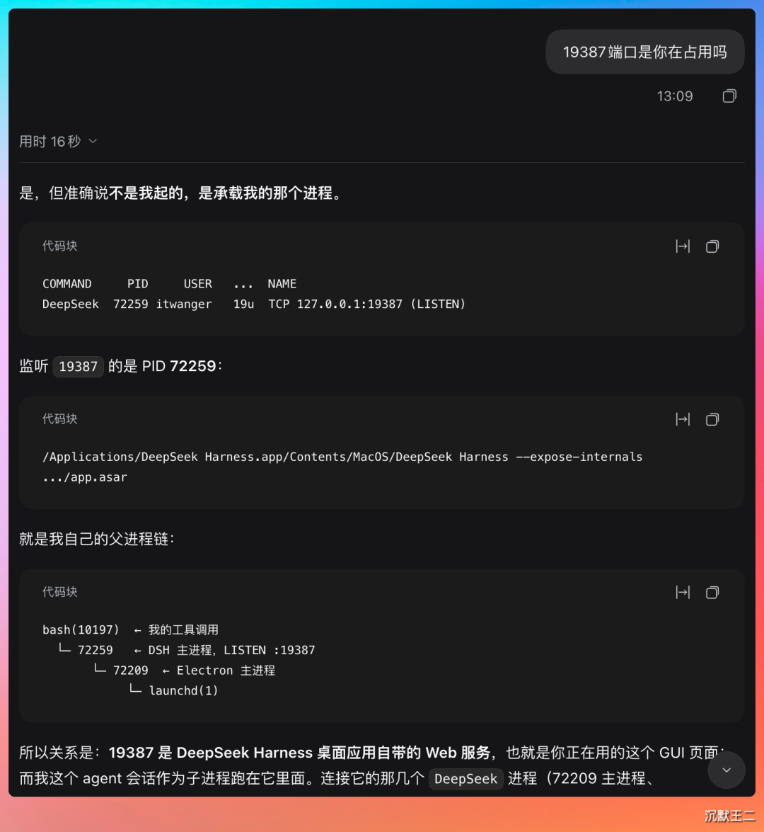 19387端口占用情况分析终端