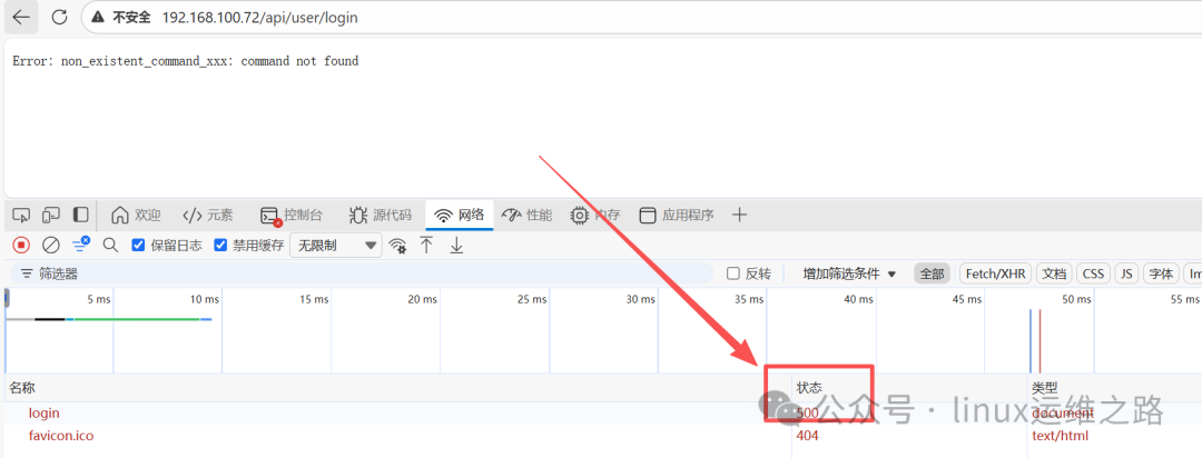 浏览器开发者工具网络面板显示404错误