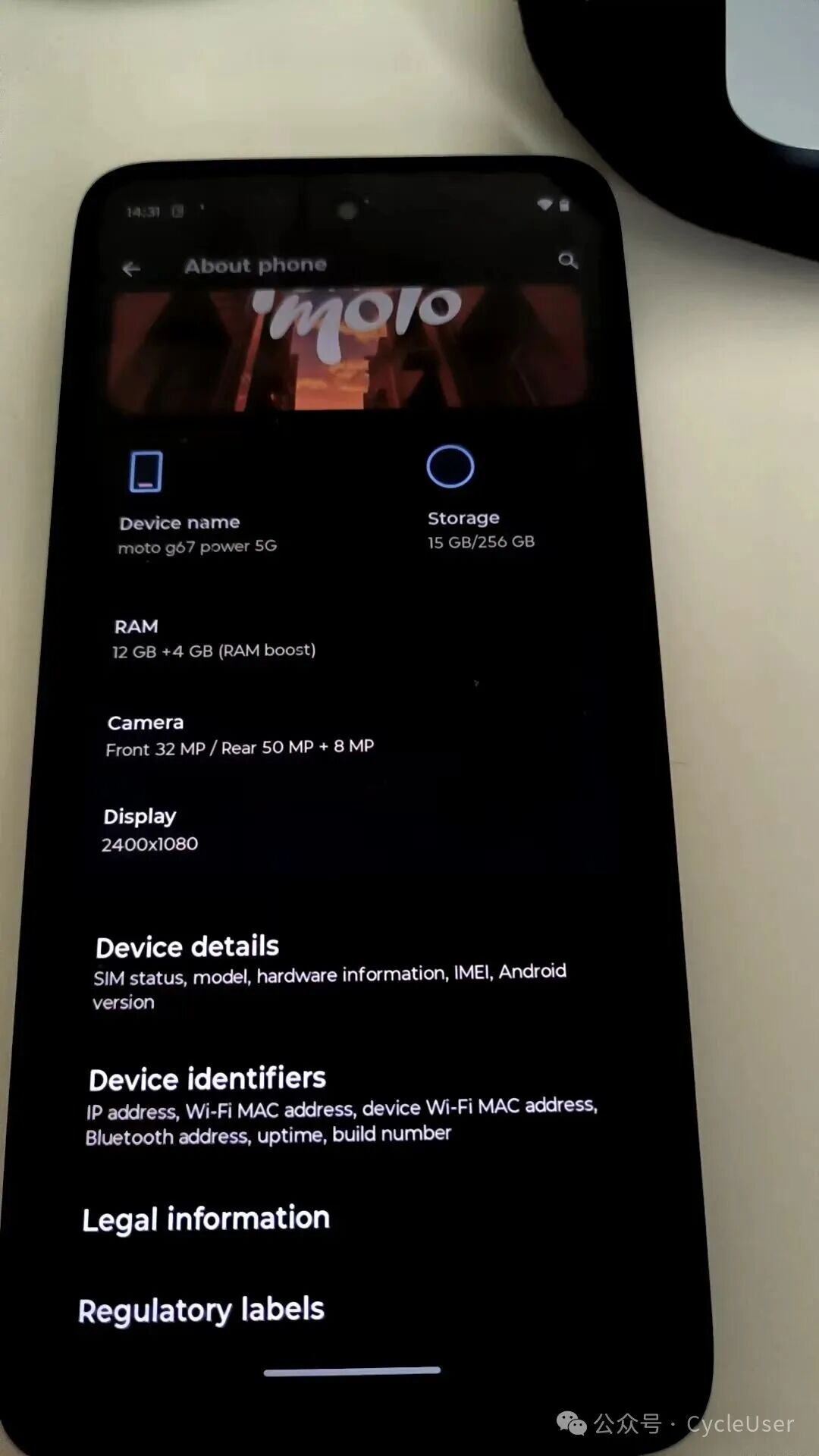 刷写成功后手机关于界面显示G67 Power 5G信息