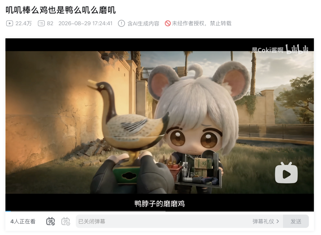 B站视频岁岁鸭俄语小曲
