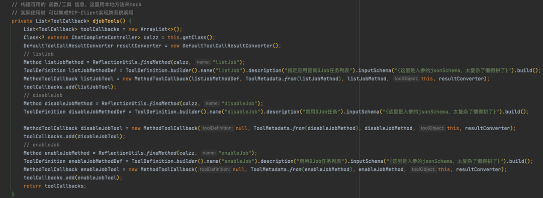 将Java方法封装为ToolCallback的代码示例