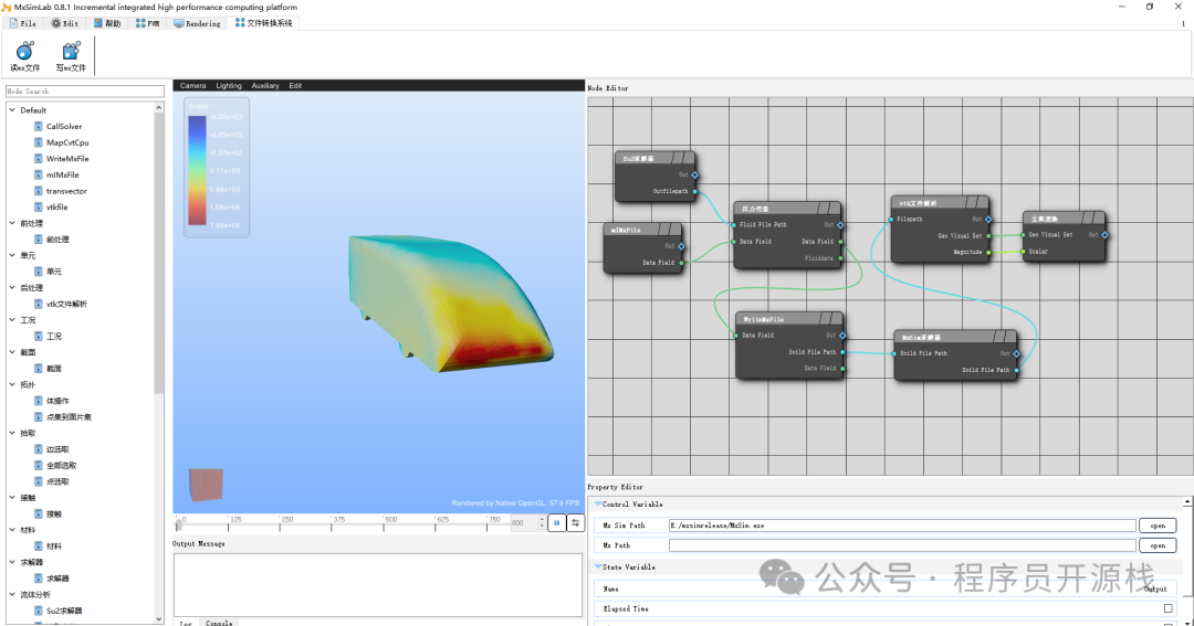 数据转换与求解流程编排界面