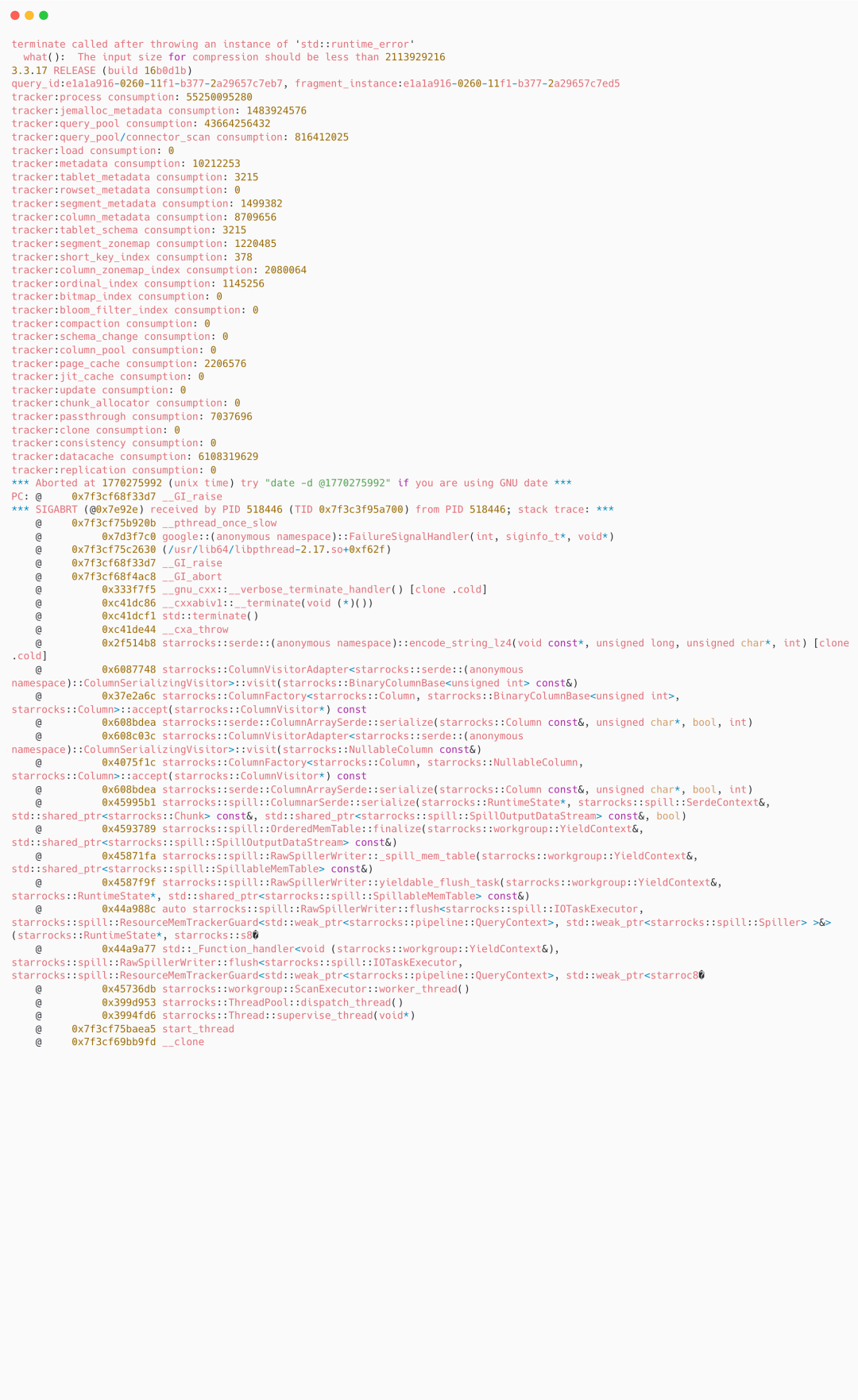 中间结果落盘导致的core dump错误