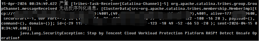 腾讯云主机安全 RASP 拦截漏洞利用的日志截图