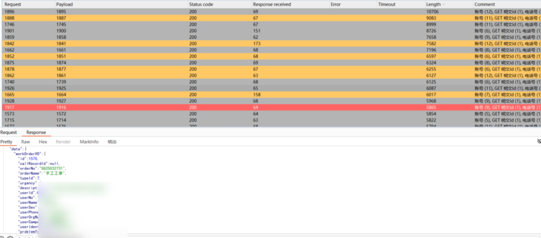 Burp Intruder批量遍历工单接口泄露敏感信息