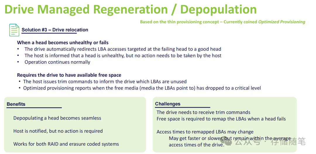 硬盘自主再生方案3