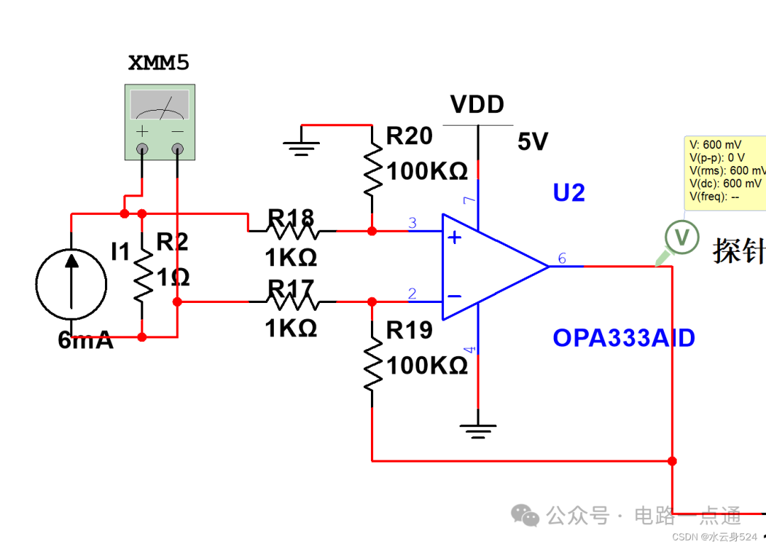 OPA333电流采集电路仿真图