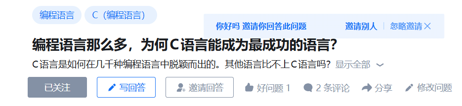 编程语言话题讨论截图