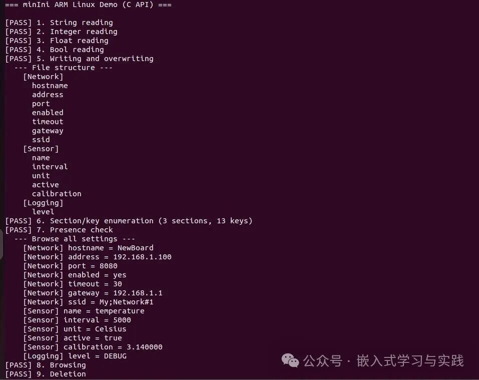 ARM Linux 终端界面显示 minIni 测试通过的结果