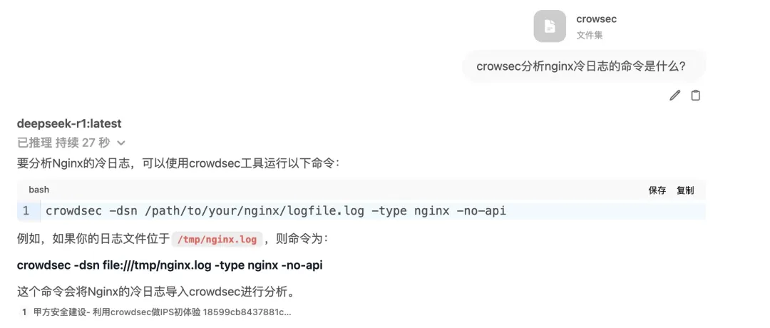 Open WebUI 使用知识库进行回答