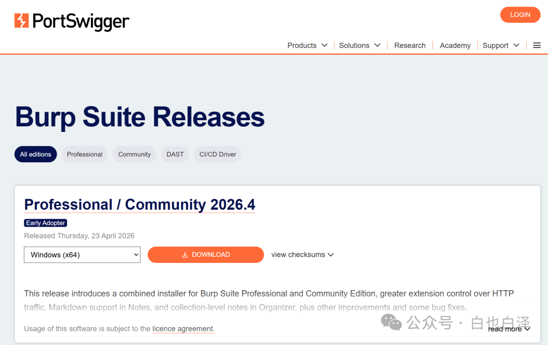 Burp Suite 2026.4 发布页面