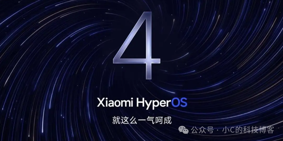 HyperOS 4 小米澎湃系统宣传海报