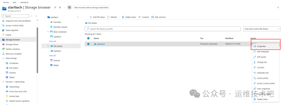 文件共享属性操作菜单
