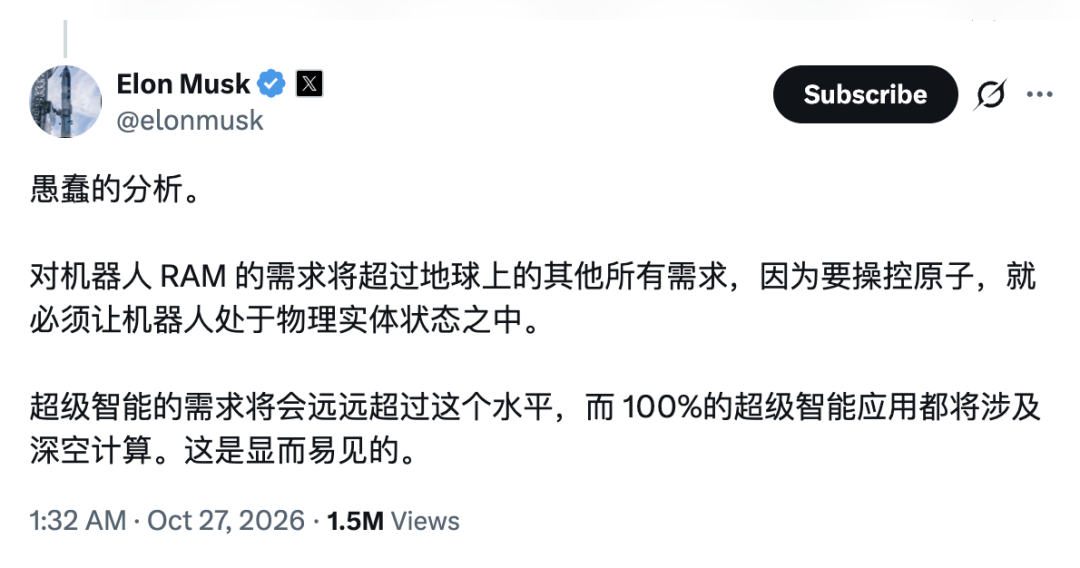 马斯克在X平台回怼内存预测分析