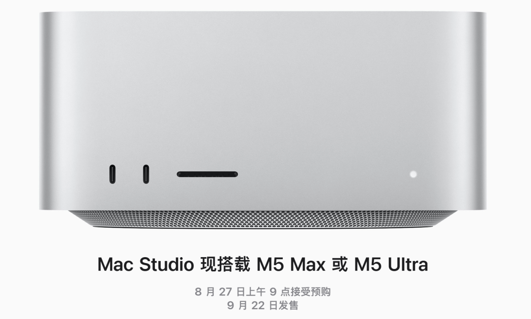 新款 Mac Studio 搭载 M5 Max 或 M5 Ultra