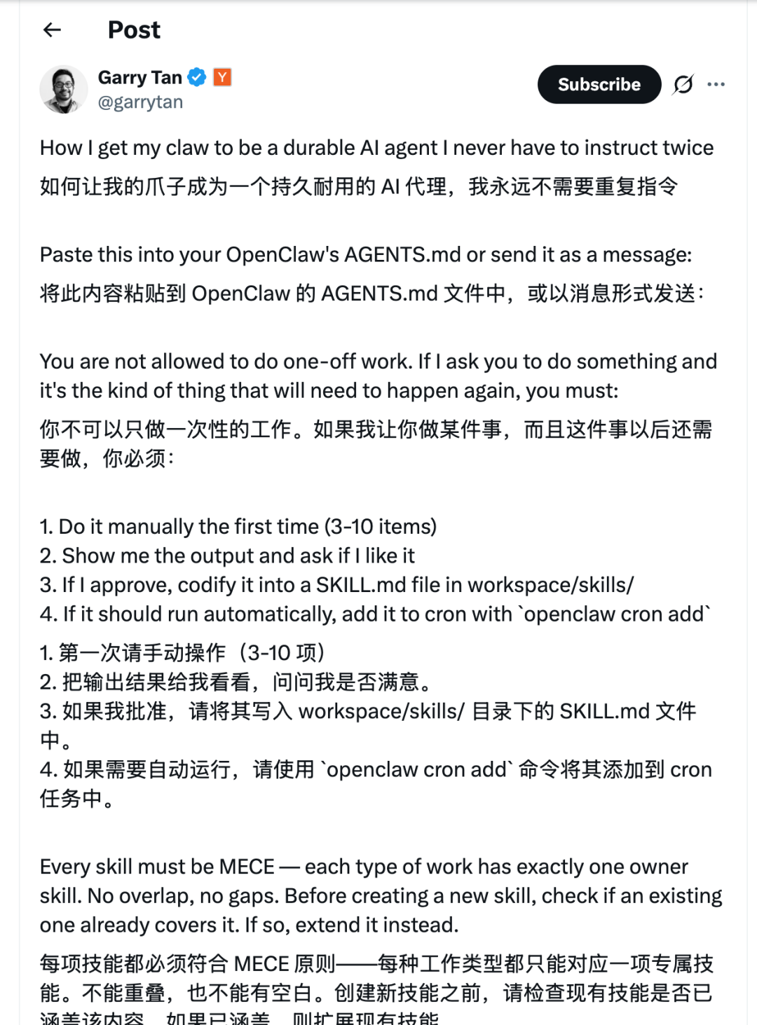 Garry Tan 关于如何打造持久AI代理的社交媒体贴文截图