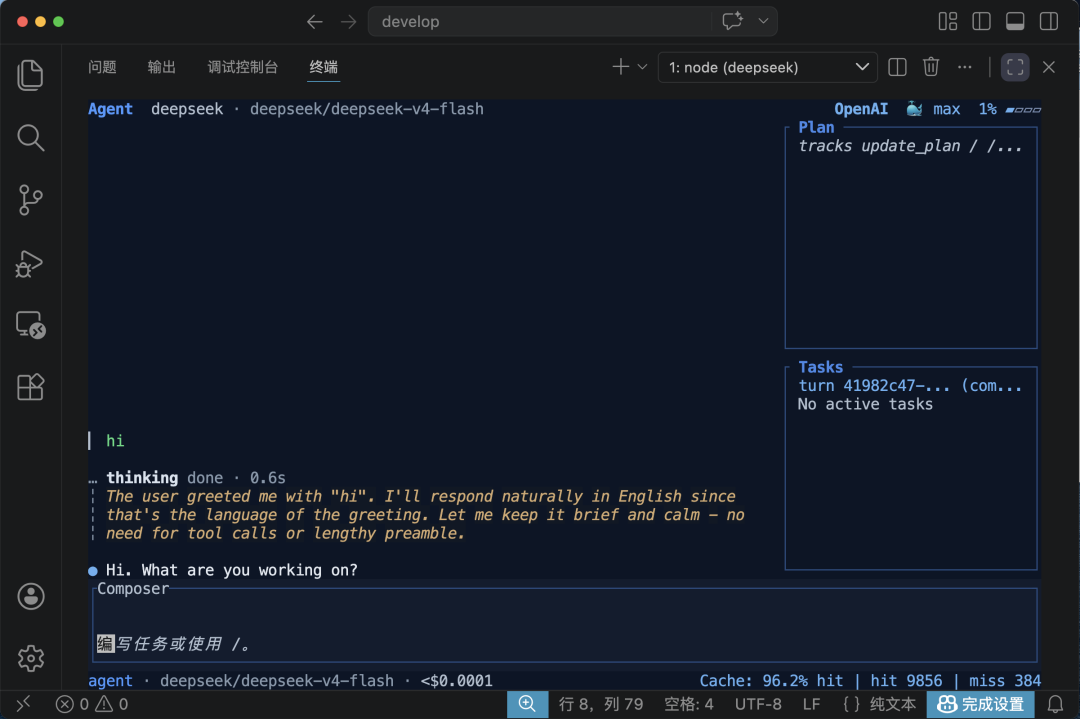 DeepSeek-TUI 终端界面截图，展示Agent运行状态和Plan、Tasks面板