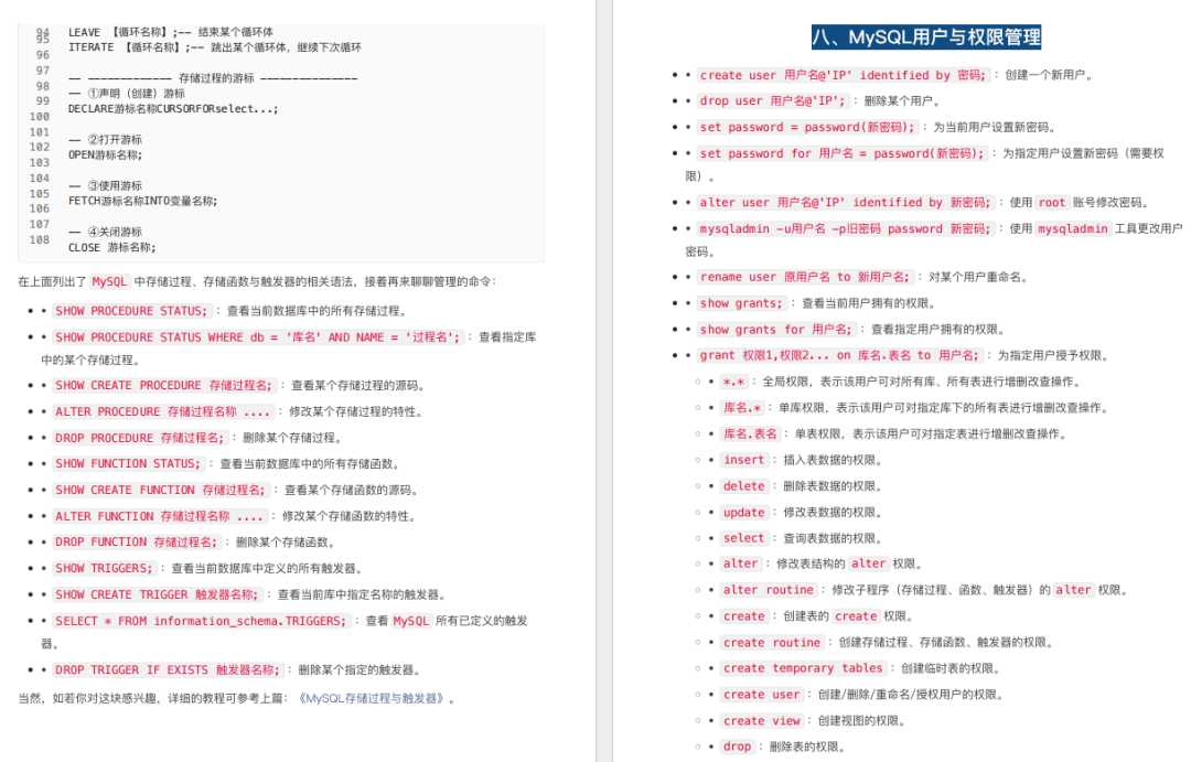权限管理命令示例