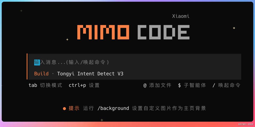 MiMo Code 主界面截图,展示像素风 Logo 及命令输入区域