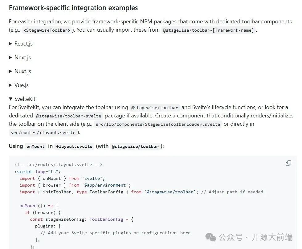 Stagewise针对不同前端框架（如SvelteKit）的集成代码示例
