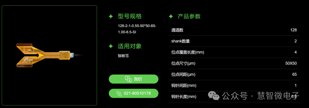 阶梯医疗的超柔性微纳电极产品